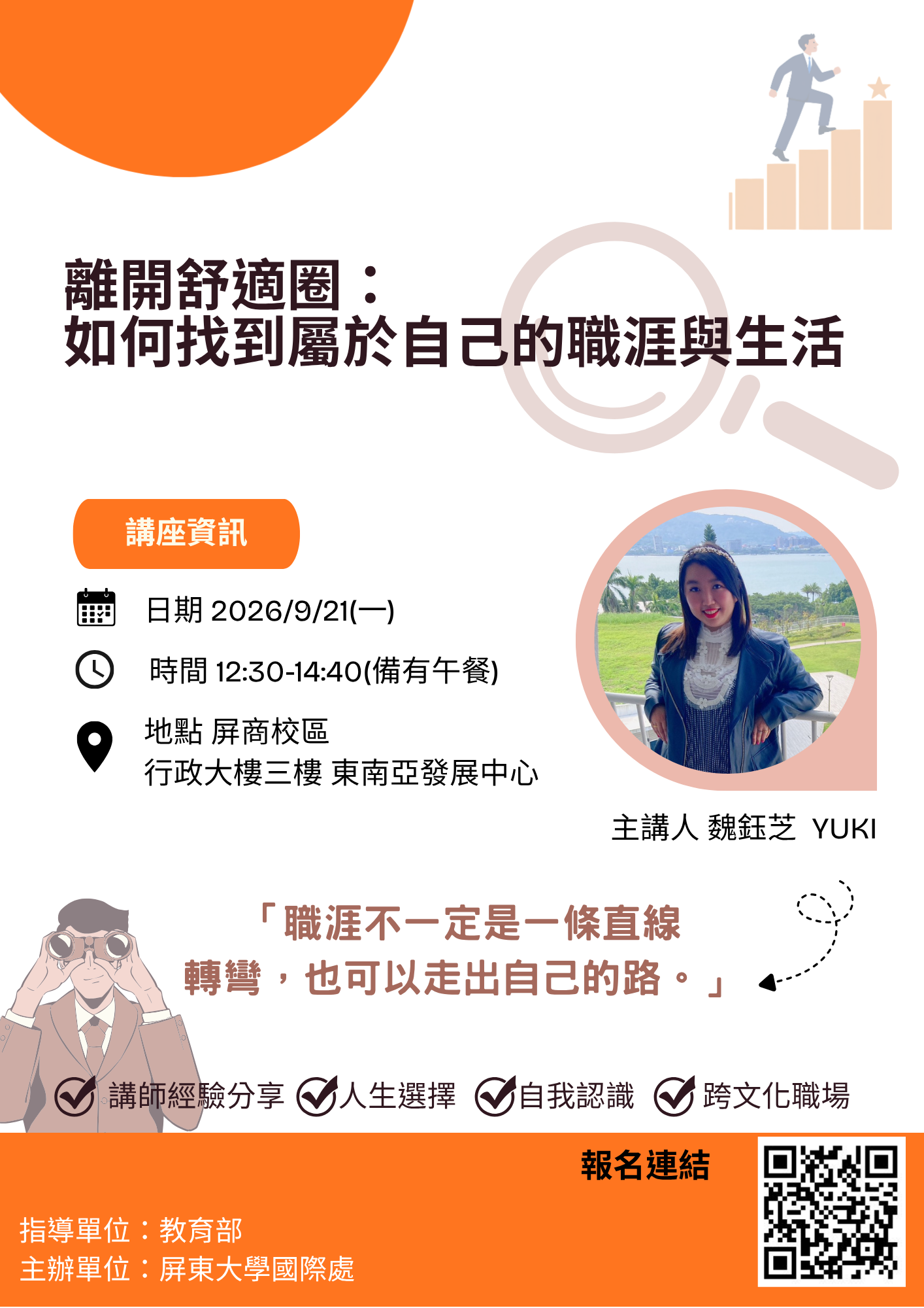 傳單