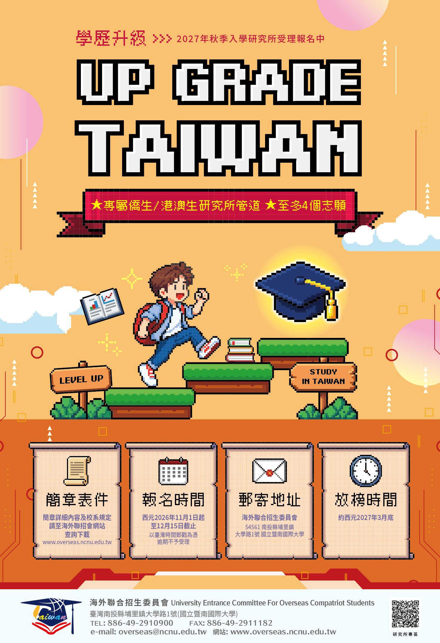 海報
