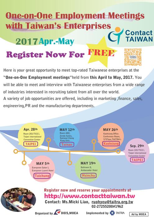 2017年在臺僑外生與國內企業媒合商談會圖片