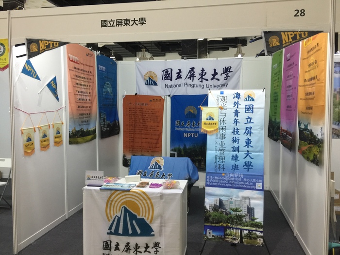 馬來西亞臺灣高等教育展 屏東大學積極向前圖片