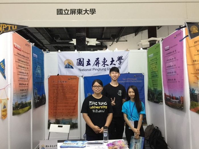 馬來西亞臺灣高等教育展 屏東大學積極向前圖片