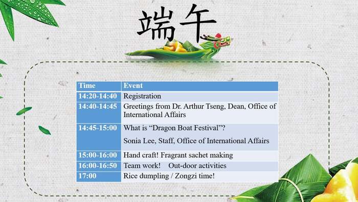 【活動】慶端午活動2022 NPTU Dragon Boat Festival Activity圖片