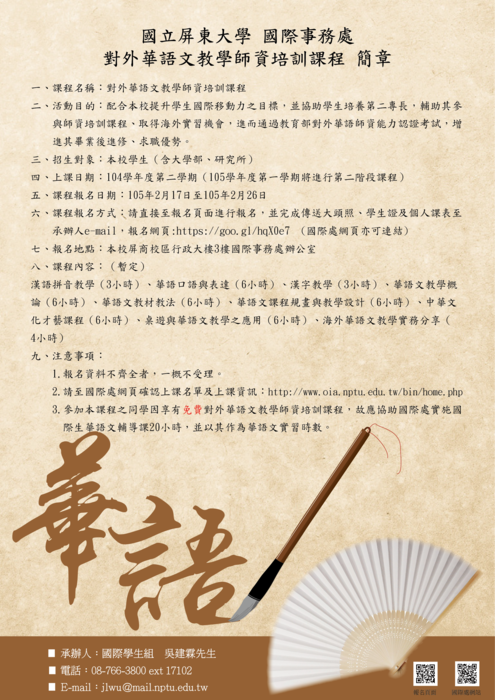 簡章海報圖片