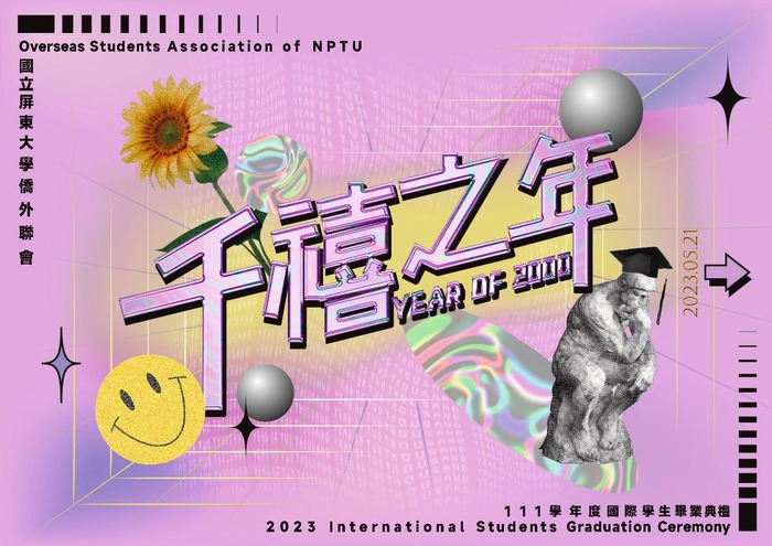 【活動】111學年度國際學生畢業典禮 2023-「千禧之年」International Student Graduation Ceremony 2023-“The Year of the Millennium”圖片